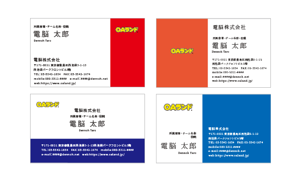 スマカミパック・名刺